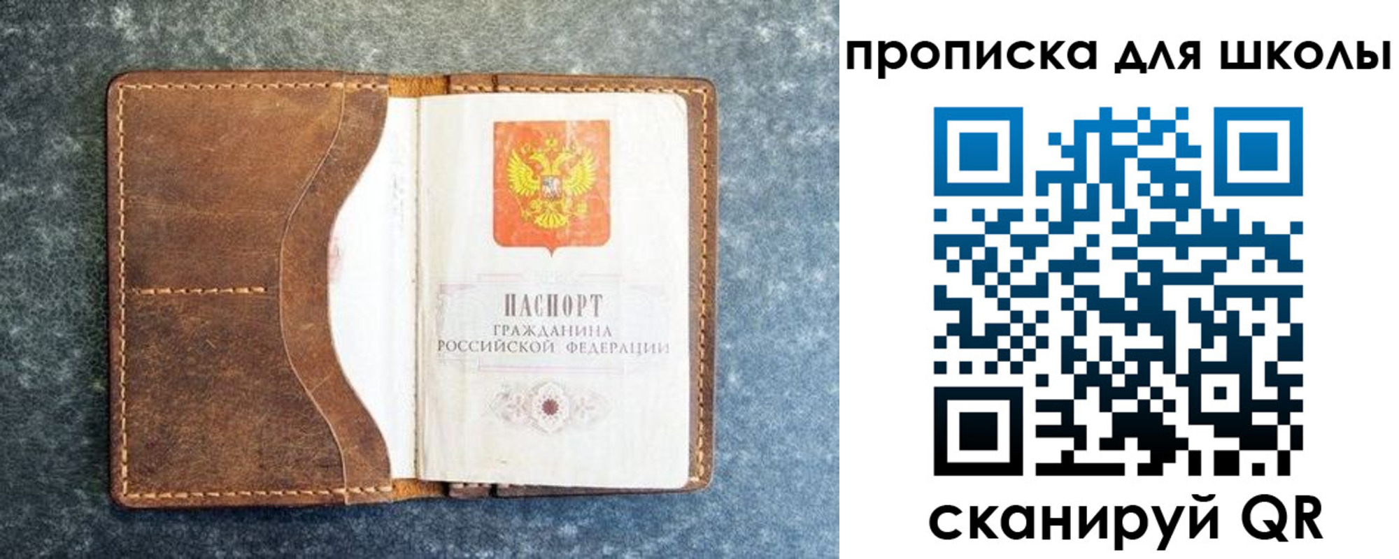 временная регистрация в квартире в Новодвинске