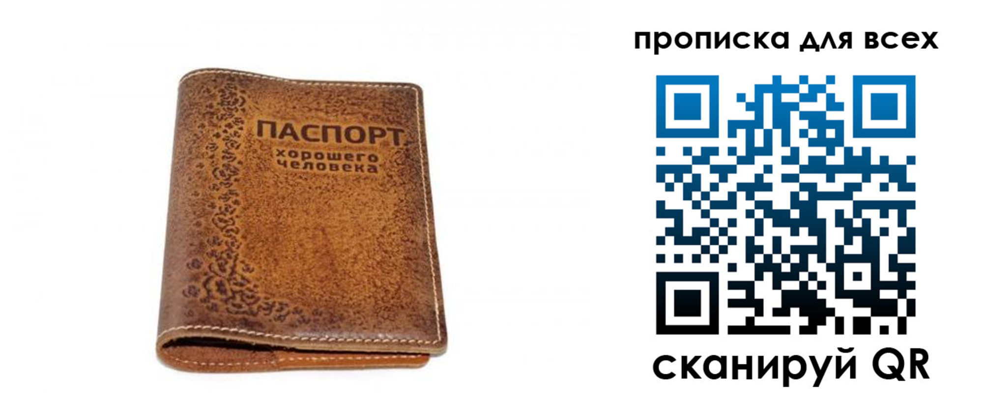 прописка в квартире в Новодвинске