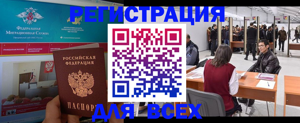 временная регистрация недорого в Новодвинске