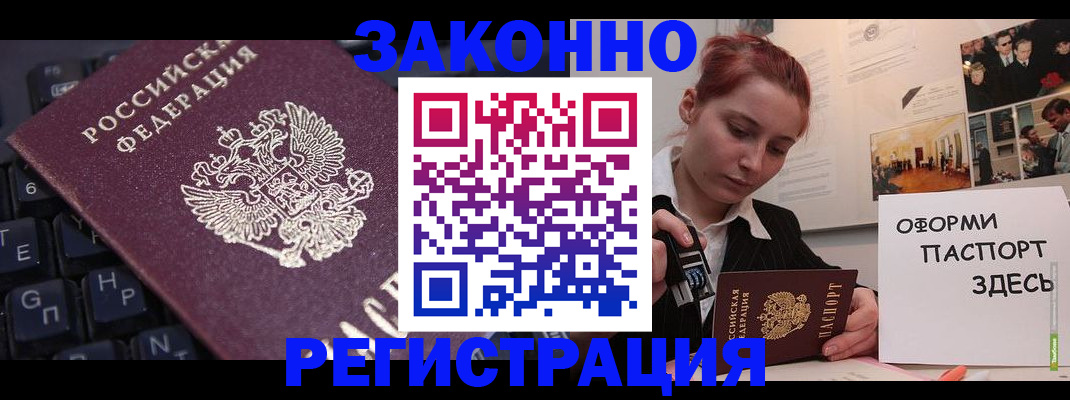 пропишу в квартире в Новодвинске